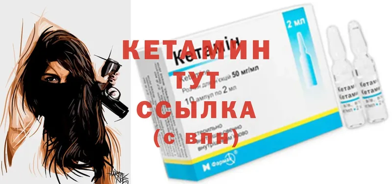 КЕТАМИН ketamine  Саянск 