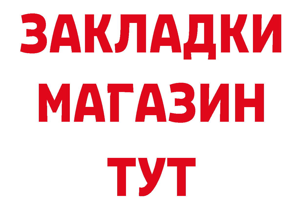 БУТИРАТ бутандиол ТОР это кракен Саянск